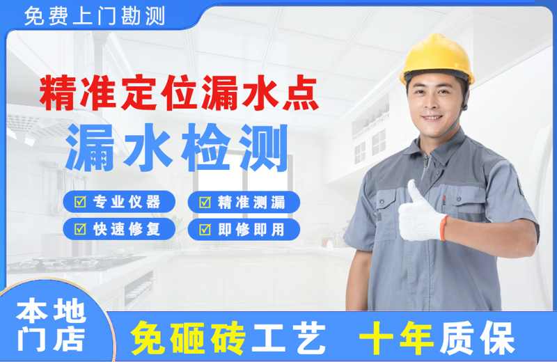 河池精准测漏点